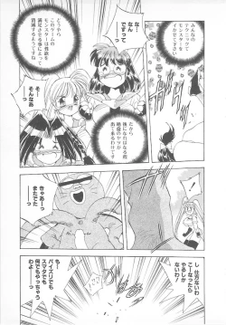 Page 129 of Ganbare RPG Gakuen XXX