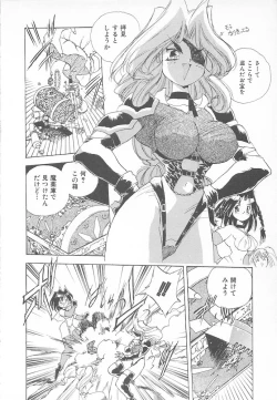 Page 12 of Ganbare RPG Gakuen XXX