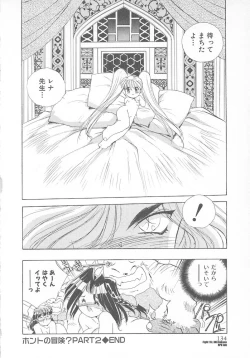 Page 136 of Ganbare RPG Gakuen XXX