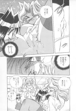 Page 15 of Ganbare RPG Gakuen XXX