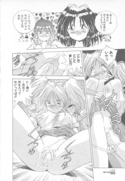 Page 160 of Ganbare RPG Gakuen XXX