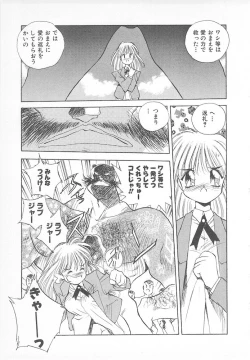 Page 175 of Ganbare RPG Gakuen XXX
