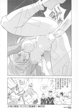 Page 176 of Ganbare RPG Gakuen XXX