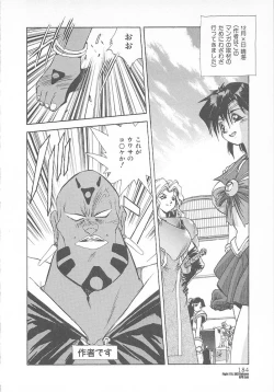 Page 186 of Ganbare RPG Gakuen XXX