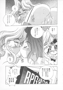 Page 19 of Ganbare RPG Gakuen XXX