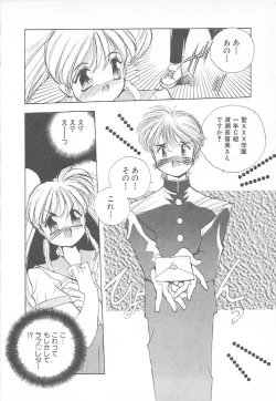 Page 94 of Ganbare RPG Gakuen XXX