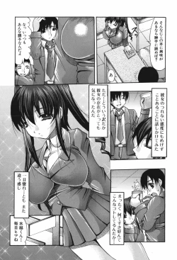 Page 187 of Oshiri no Ohimesama