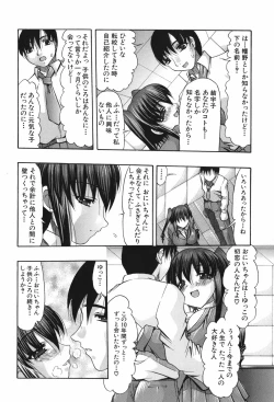 Page 190 of Oshiri no Ohimesama