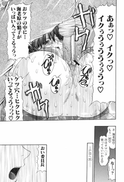 Page 23 of Oshiri no Ohimesama