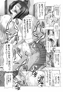 Page 41 of Oshiri no Ohimesama