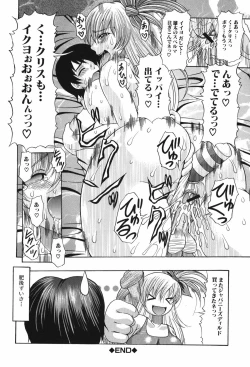 Page 84 of Oshiri no Ohimesama