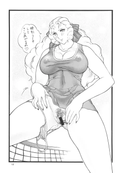 Page 12 of Gorippa 5