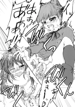 Page 25 of Araburu Kutsushita no Pose!