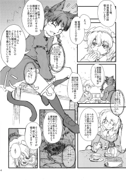 Page 3 of Araburu Kutsushita no Pose!