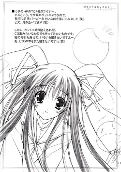 Page 11 of Boku to Coffee to Seifuku to