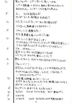 Page 13 of Boku to Coffee to Seifuku to