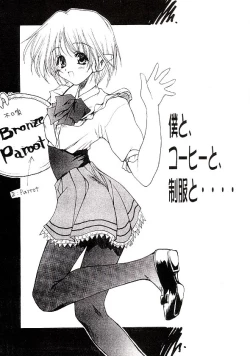 Page 1 of Boku to Coffee to Seifuku to