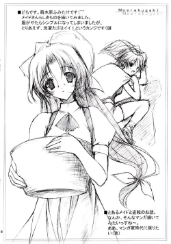 Page 8 of Boku to Coffee to Seifuku to