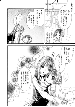 Page 127 of Girl X Girl Collection Vol. 1