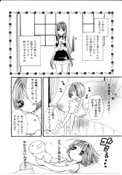 Page 133 of Girl X Girl Collection Vol. 1