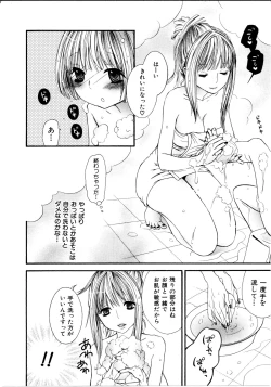Page 143 of Girl X Girl Collection Vol. 1