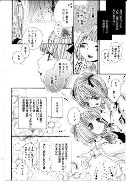 Page 175 of Girl X Girl Collection Vol. 1