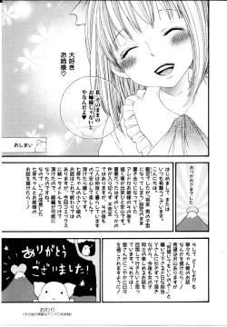 Page 176 of Girl X Girl Collection Vol. 1