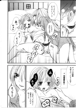 Page 79 of Girl X Girl Collection Vol. 1