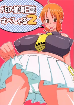Page 30 of Nami no Koukai Nisshi Special 2