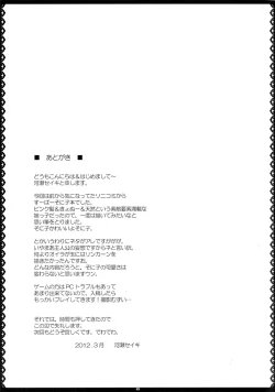 Page 21 of Best Shot!