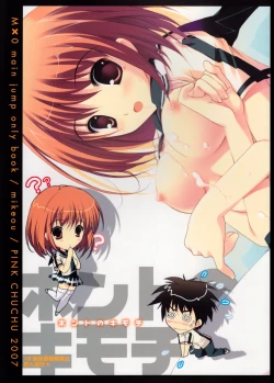 Page 1 of Honto no Kimochi