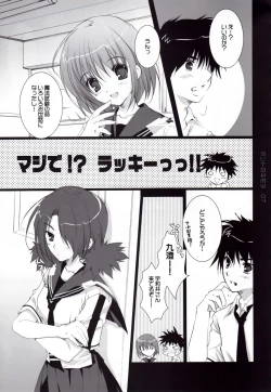 Page 7 of Honto no Kimochi