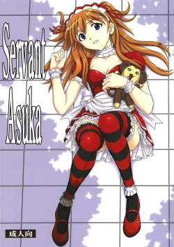 Page 1 of Gohoushi Asuka