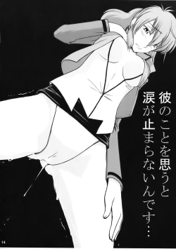 Page 14 of KETSU!MEGATON DY