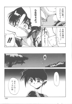 Page 110 of Amakute Gomenne!!