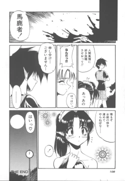 Page 115 of Amakute Gomenne!!