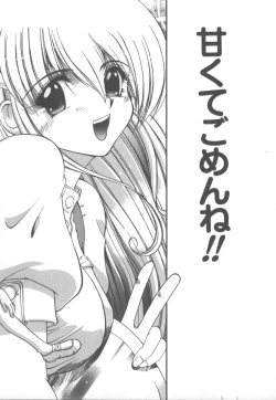 Page 11 of Amakute Gomenne!!