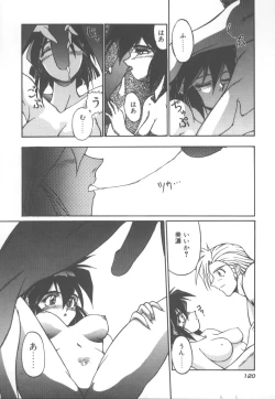 Page 127 of Amakute Gomenne!!