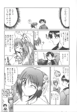 Page 136 of Amakute Gomenne!!