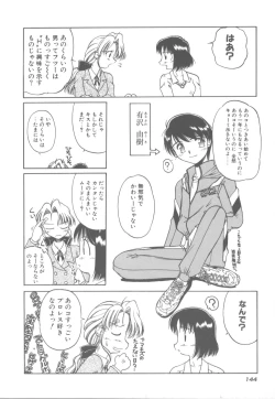 Page 151 of Amakute Gomenne!!