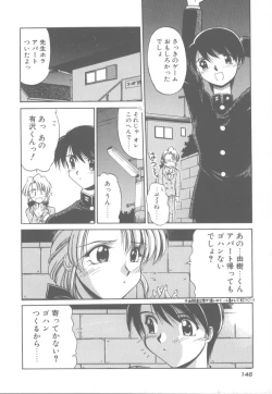 Page 153 of Amakute Gomenne!!