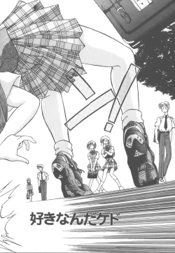 Page 165 of Amakute Gomenne!!