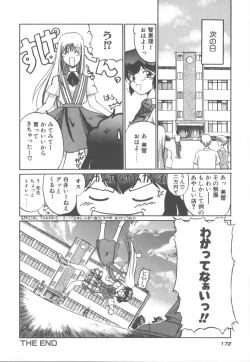 Page 179 of Amakute Gomenne!!