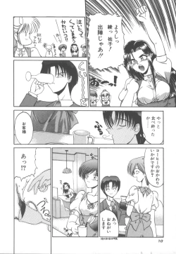 Page 17 of Amakute Gomenne!!