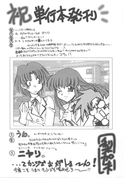 Page 181 of Amakute Gomenne!!