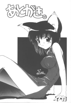 Page 183 of Amakute Gomenne!!