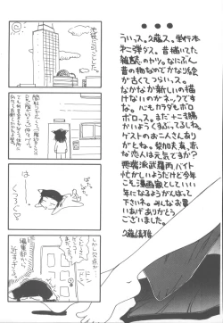 Page 184 of Amakute Gomenne!!
