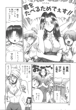 Page 19 of Amakute Gomenne!!