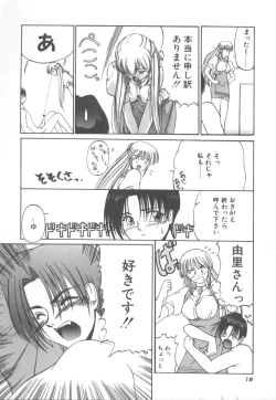 Page 23 of Amakute Gomenne!!