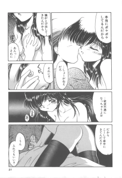 Page 38 of Amakute Gomenne!!